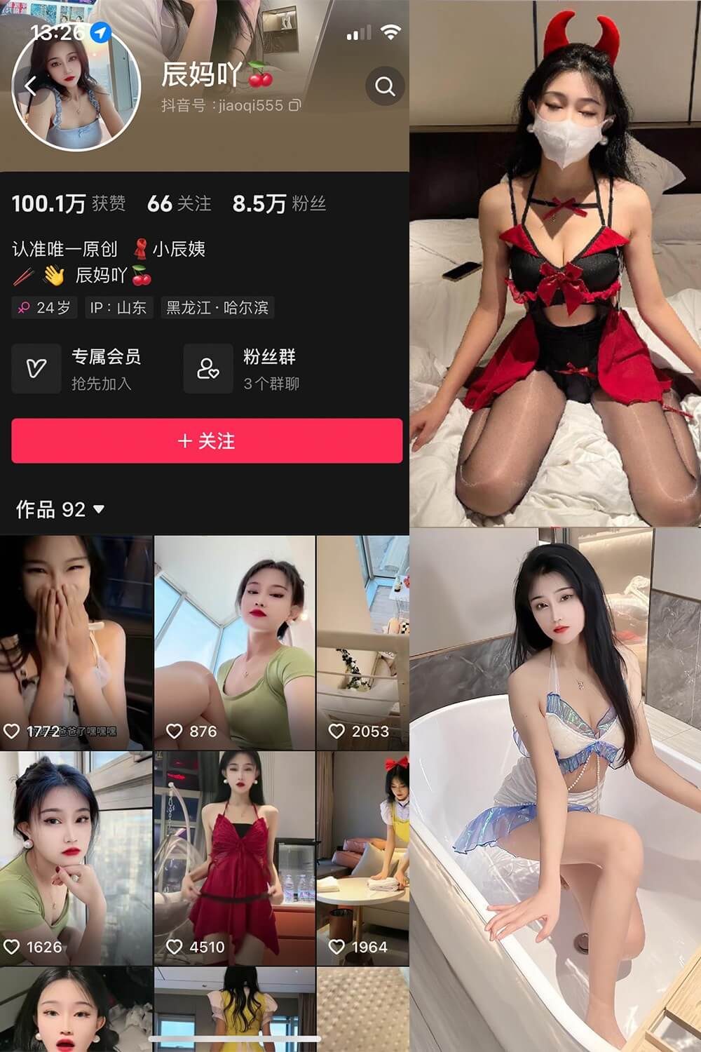 辰妈吖(叫我小辰妈) 微密圈 抖音最新写真照片及视频资源下载[持续更新]