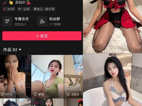 辰妈吖(叫我小辰妈) 微密圈 抖音最新写真照片及视频资源下载[持续更新]